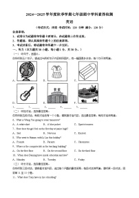 广西南宁市第十四中学2024-2025学年七年级上学期期中英语试题(无答案)