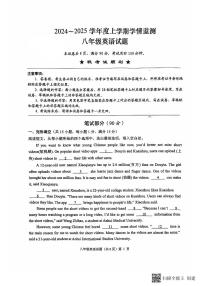 湖北省荆州市2024-2025学年八年级上学期11月期中英语试题（附参考答案）