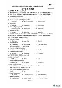 江西省南昌市南昌县2024-2025学年七年级上学期11月期中考试英语试题