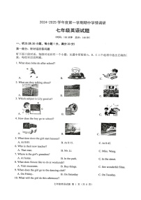 江苏省徐州市邳州市2024-2025学年七年级上学期期中考试英语试卷