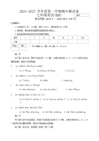 河南省周口市沈丘县中英文学校等2024-2025学年七年级上学期11月期中英语试题