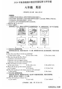 广西玉林市玉州区2024-2025学年八年级上学期期中检测英语试题