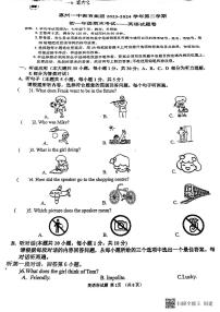 广东省惠州一中教育集团2023-2024学年七年级下学期期末考试英语试题