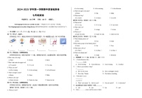 甘肃省武威市凉州区2024-2025学年七年级上学期期中质量检测英语试卷