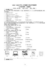 河南省郑州市郑东新区玉溪初级中学2024-2025学年七年级上学期期中学情调研英语试题