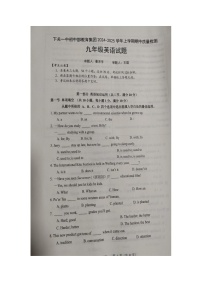 云南省下关第一中学初中部教育集团2024-2025学年九年级上学期期中考试英语试卷