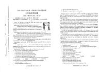 山东省潍坊市昌邑市2024-2025学年九年级上学期期中考试英语试卷