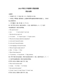 河南省商丘市柘城县2024-2025学年九年级上学期11月期中考试英语试题