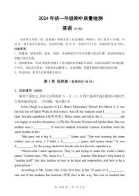 广东省深圳高级中学北校区等多校2024-2025学年七年级上学期11月期中联考英语试卷