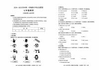 新疆维吾尔自治区2024-2025学年七年级上学期期中考试英语试题