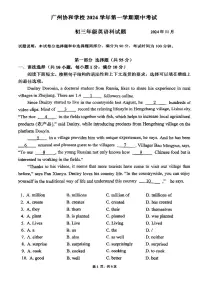 广东省广州市协和中学2024-2025学年九年级上学期期中考试英语试卷