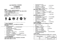 广西贺州市八步区多校2024-2025学年九年级上学期期中考试英语试题