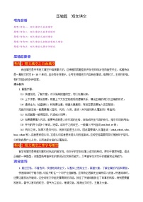 短文填空-2023年中考英语压轴题专项训练（全国通用）