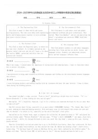 2024～2025学年北京西城区北京四中初三上学期期中英语试卷[原题+解析版]