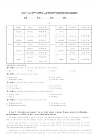 2024～2025学年吉林初二上学期期中英语试卷(名校)[原题+解析版]