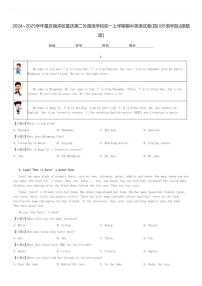 2024～2025学年重庆南岸区重庆第二外国语学校初一上学期期中英语试卷(四川外语学院)[原题+解析版]