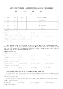 2024～2025学年重庆初一上学期期中英语试卷(长寿川维中学校)[原题+解析版]