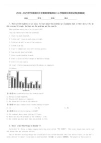 2024～2025学年湖南长沙长郡教育集团初二上学期期中英语试卷[原题+解析版]