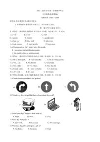 河北省邯郸峰峰矿区2024～2025学年九年级上学期期中考试英语试题（含答案，无听力音频及原文）