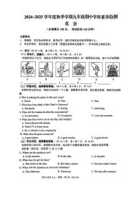 广西南宁市第十四中学2024～2025学年九年级上学期期中考试英语试题（图片版，含答案）