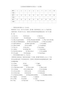 辽宁省鞍山市铁西区2024～2025学年上学期九年级期中测试英语试题（含答案，无听力音频及原文）