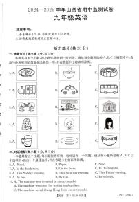 2024-2025学年山西省朔州市九年级上学期期中考试 英语试题及答案
