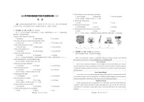 2023河南师范大学附中中招考试中考二模英语试题含答案（附听力mp3音频）