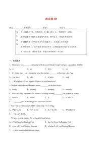 2023年中考英语仿真模拟押题卷（南京卷）