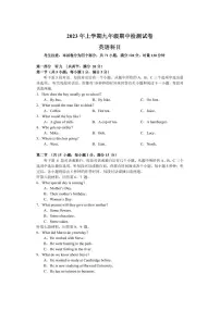 湖南省长沙市雅礼教育集团2022-2023学年九年级下学期期中考试英语试题