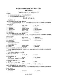重庆市九龙坡区育才中学校2022-2023学年七年级下学期4月期中英语试题