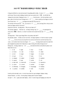 2023年广东省深圳市福田区中考英语二模试卷