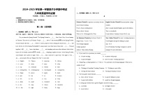 甘肃省兰州市教育局第四片区2024-2025学年八年级上学期期中考试英语试卷