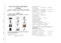 天津师范大学滨海附属学2024-2025学年七年级上学期期中检测英语试卷