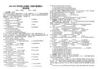 江西省上饶市第四中学2024-2025学年九年级上学期期中考试英语试题