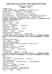 山东济南天桥区2024—2025学年七年级英语第一学期期中考试试题（含答案）