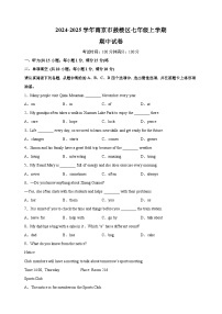 江苏省南京市鼓楼区2024-2025学年七年级上学期期中英语试卷（含答案解析）