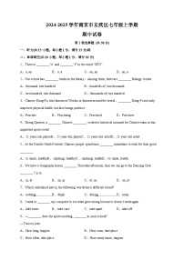 江苏省南京市玄武区2024-2025学年七年级上学期期中英语试卷（含答案解析）