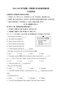 江苏省南通市2024-2025学年七年级上学期期中英语试卷（含答案解析）