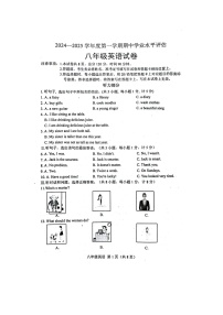 河北省唐山市遵化市2024-2025学年八年级上学期11月期中考试英语试题