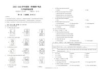 江苏省盐城市东台实验中学教育集团2024-2025学年九年级上学期期中英语试题