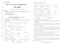 云南省曲靖市2024——2025学年九年级上学期英语考试卷·阶段评估卷（一）