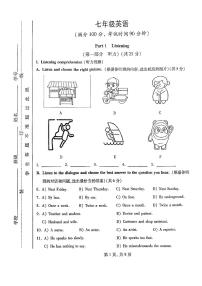 上海市黄浦区2024-2025学年七年级上学期期中英语试题