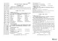 陕西省延安市富县2024-2025学年九年级上学期期中检测英语试卷