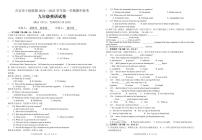 江西省吉安市十校联盟2024-2025学年九年级上学期期中考试英语试卷