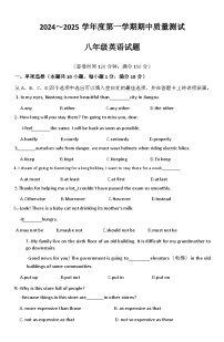 江苏省南通市启东市2024-2025学年八年级上学期11月期中英语试题
