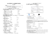 湖南省岳阳市第十中学2024-2025学年七年级上学期期中考试英语试题