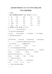 江苏省常州市校联考2024-2025学年七年级上学期期中考试英语试卷
