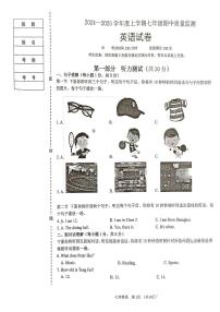 辽宁省葫芦岛市建昌县2024-2025学年七年级上学期11月期中考试英语试题