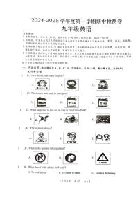 广东省东莞市2024-2025学年九年级上学期11月期中考试英语试题