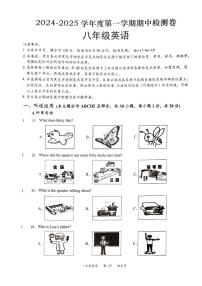 广东省东莞市2024-2025学年八年级上学期11月期中考试英语试题